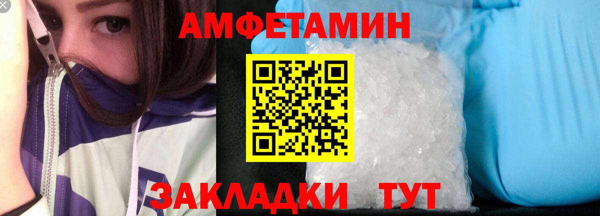 Амфетамин VHQ Тында