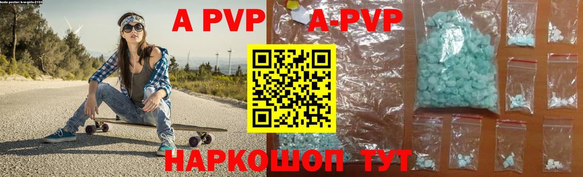 Альфа ПВП  Альфа ПВП кристаллы  Alfa_PVP VHQ  Альфа ПВП кристаллы  Вход с VPN  Тында 