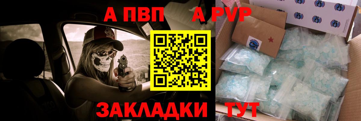 A PVP VHQ Тында