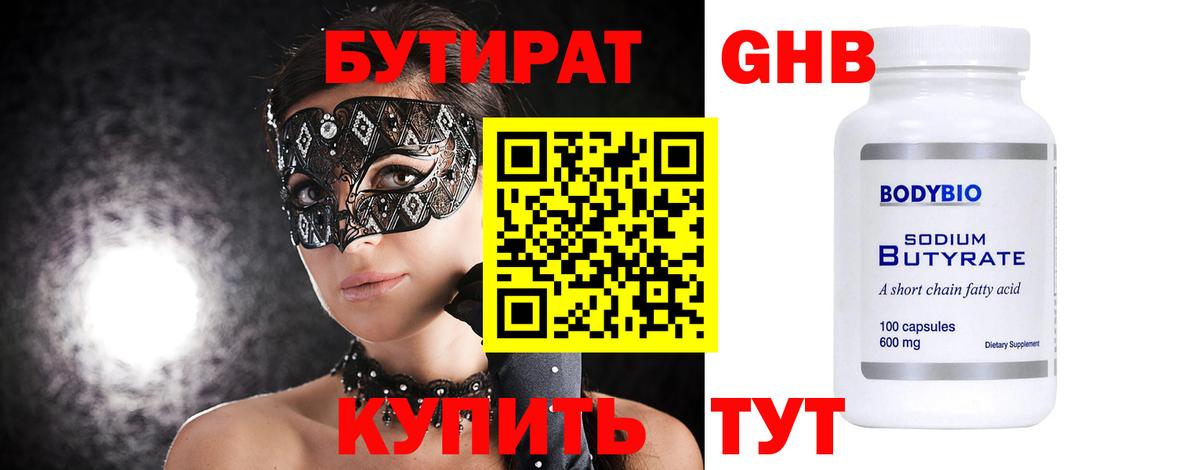 Тында  БУТИРАТ буратино  Вход с VPN 