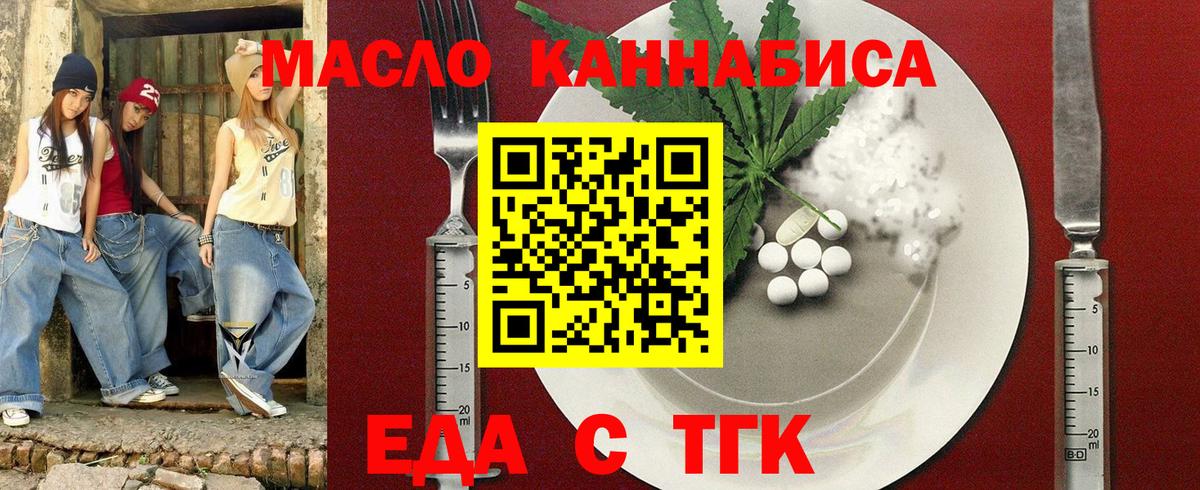 Тында  Печенье с ТГК марихуана  Вход с VPN 