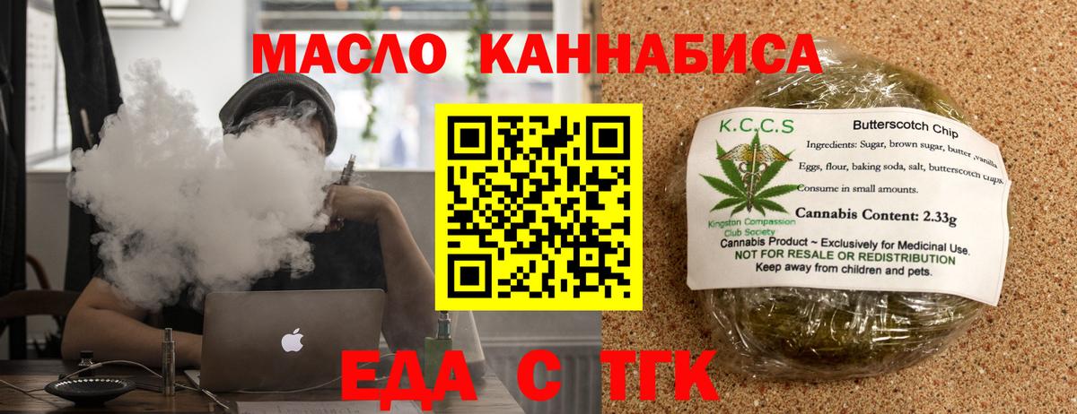 Печенье с ТГК конопля Тында