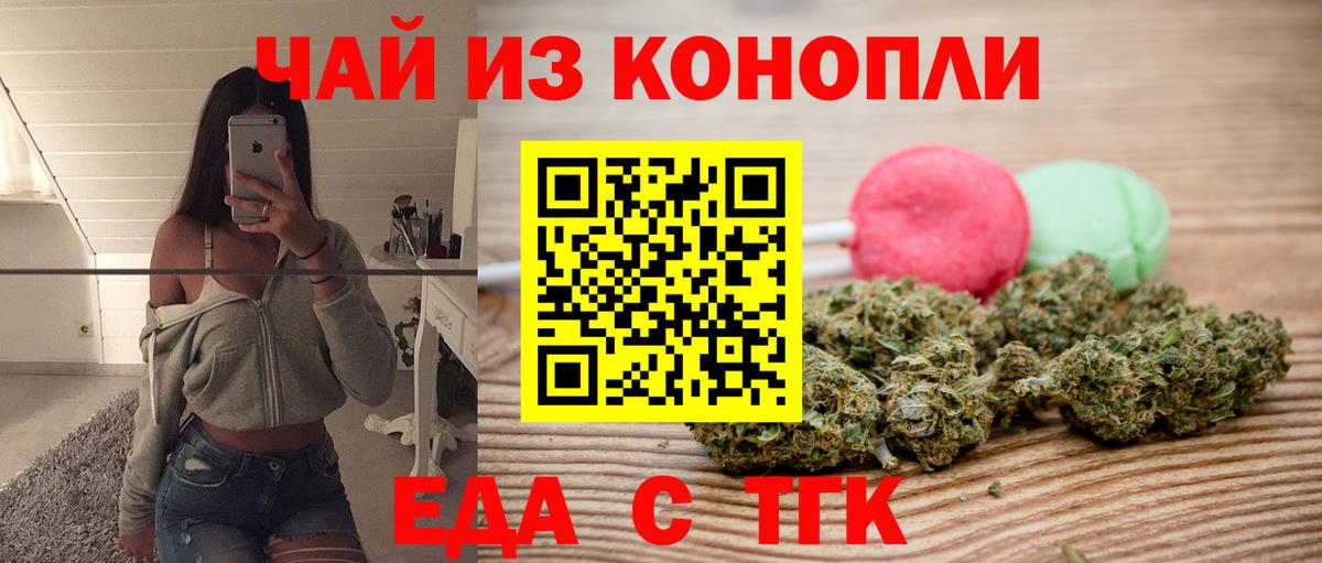 Печенье с ТГК конопля Тында