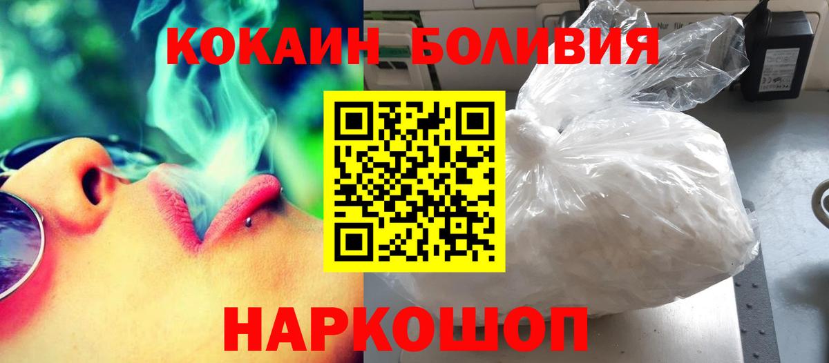 Cocaine Эквадор Тында