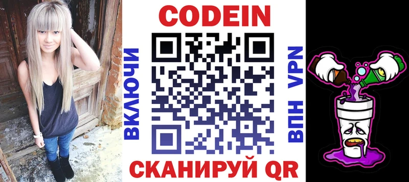 Codein Purple Drank Тында