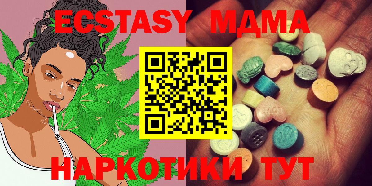 ЭКСТАЗИ диски  Вход с VPN  Экстази  hydra маркетплейс  Тында 