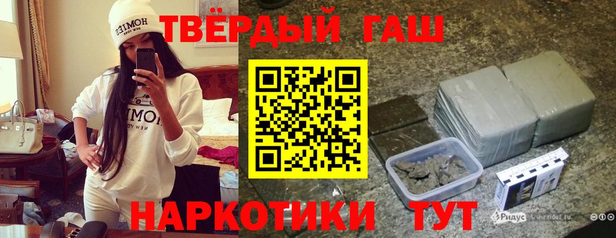 ГАШИШ гарик Тында