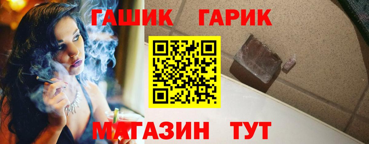 ГАШИШ Premium  Гашиш гашик  Вход с VPN  Тында 