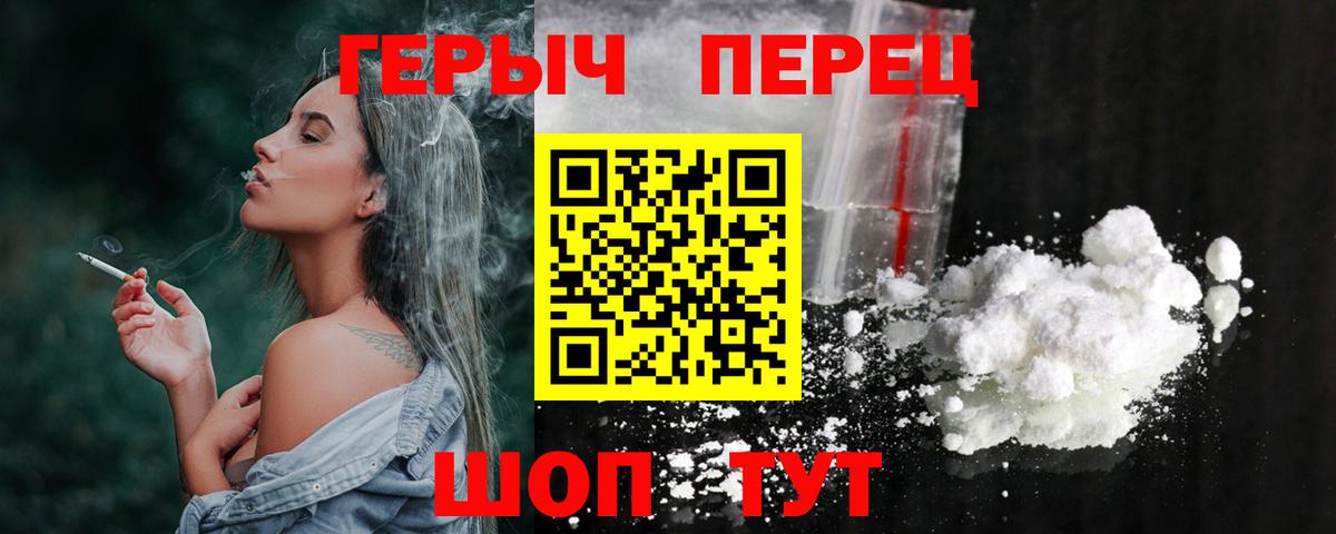 Тында  ГЕРОИН гречка  Вход с VPN 