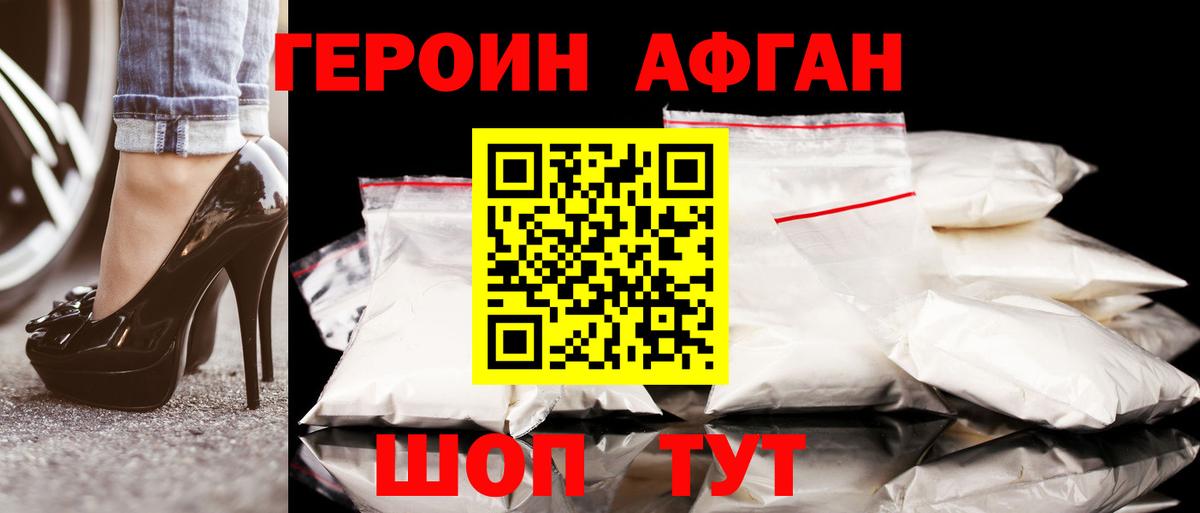Героин Heroin  Тында 