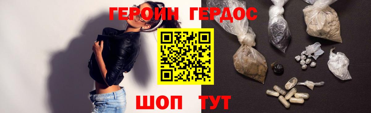 ГЕРОИН афганец Тында