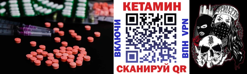 кракен ТОР  Тында  КЕТАМИН VHQ 