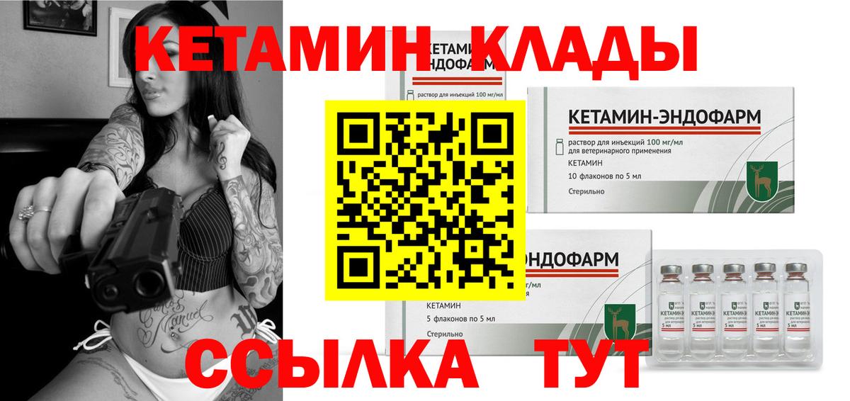 Кетамин ketamine Тында