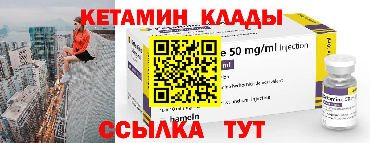 Кетамин VHQ Тында