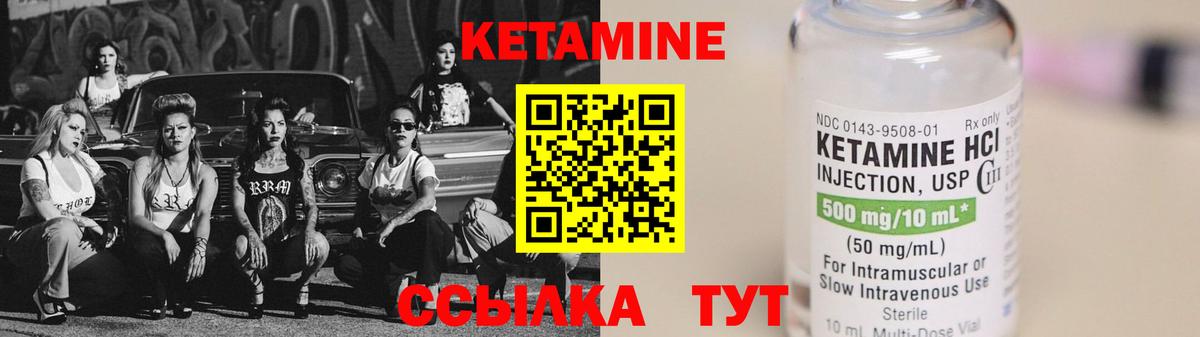 КЕТАМИН ketamine  КЕТАМИН VHQ  Тында 