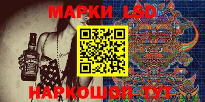 марки lsd Берёзовский