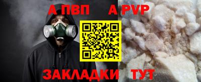 ALPHA-PVP Новодвинск