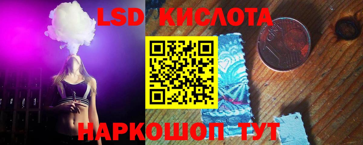 ЛСД экстази ecstasy Тында
