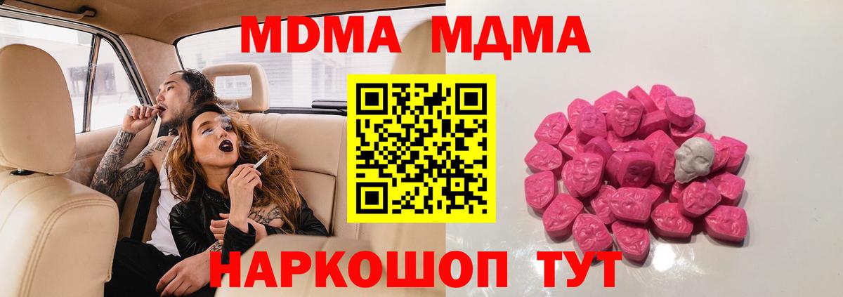 Тында  МДМА  Вход с VPN  MDMA crystal 