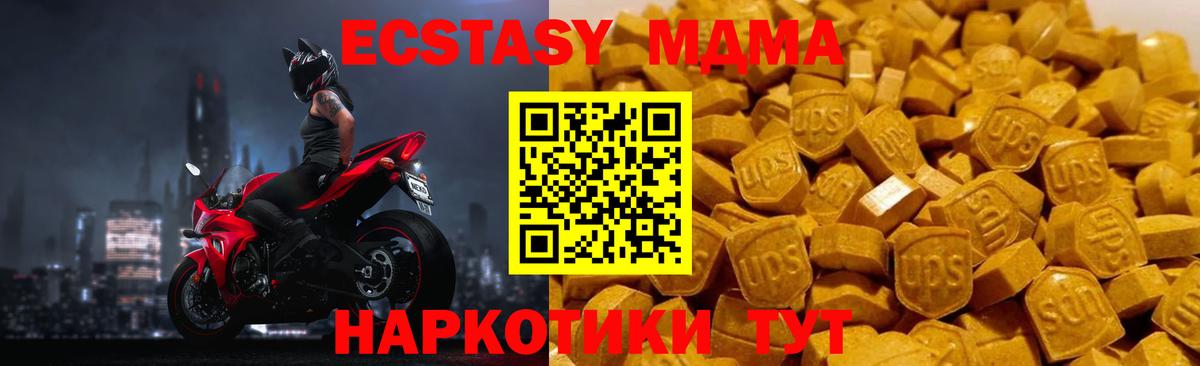 МДМА VHQ  Тында  MDMA Molly 