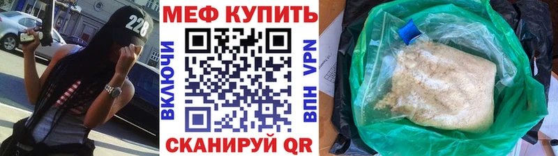Меф мяу мяу  Тында 
