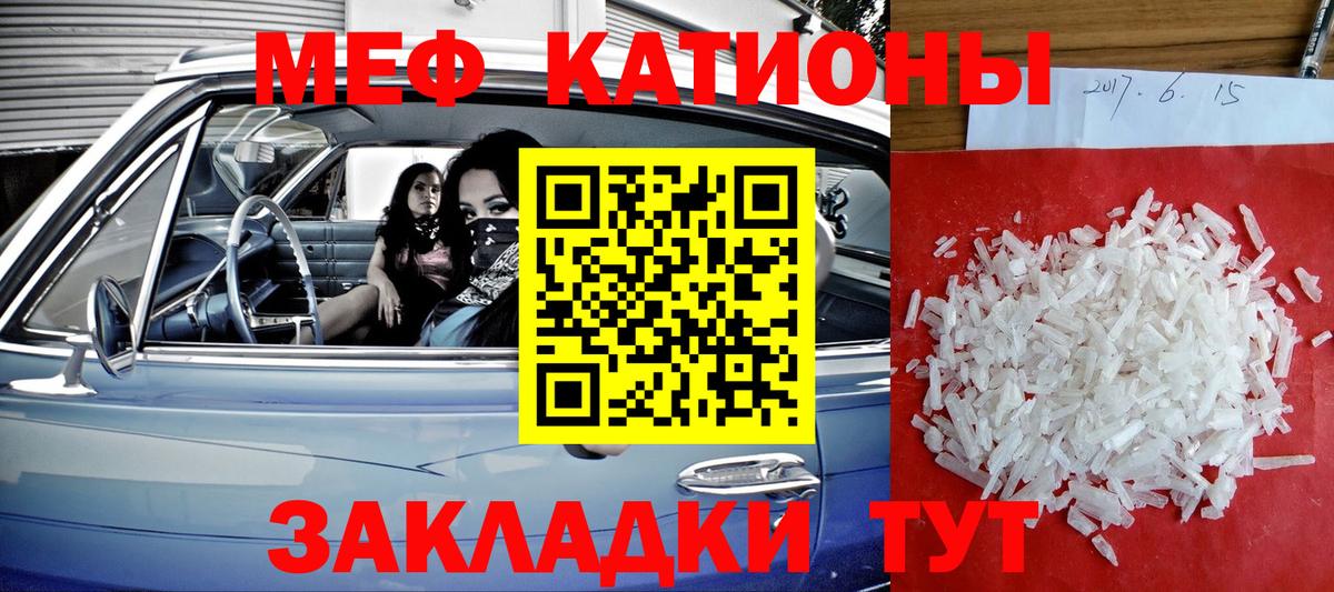 Меф мука Тында