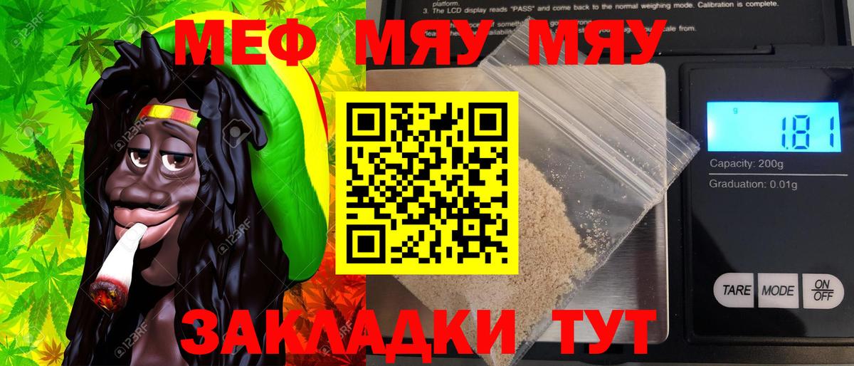 Мефедрон  Тында