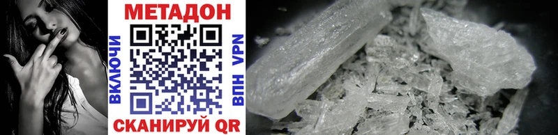 что такое наркотик Тында Метадон methadone