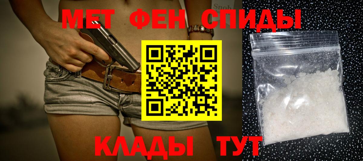 Метамфетамин кристалл Тында