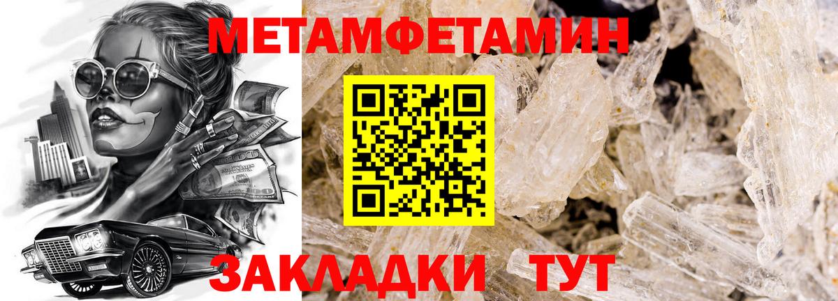 МЕТАМФЕТАМИН Декстрометамфетамин 99.9%  Вход с VPN  Тында  МЕТАМФЕТАМИН Декстрометамфетамин 99.9% 