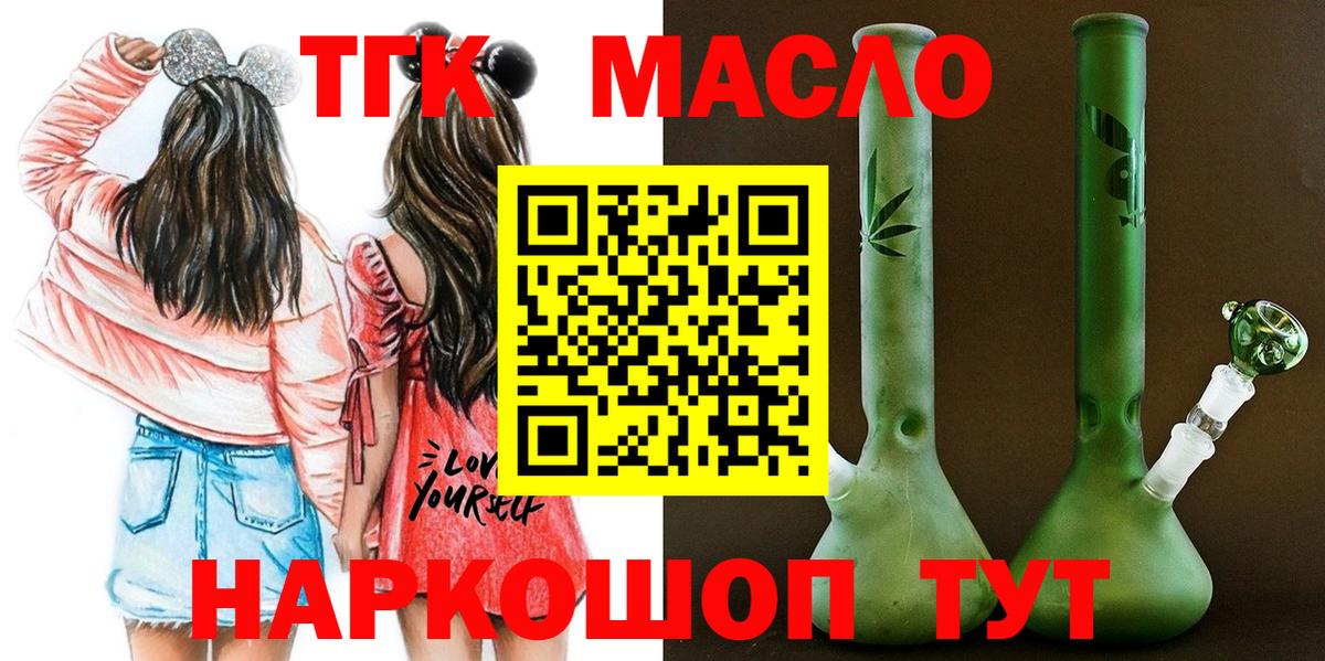 купить наркотик  Тында  ТГК THC oil 